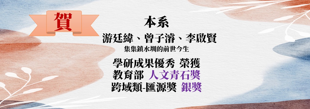 Link to 115年教育部青石獎_學生