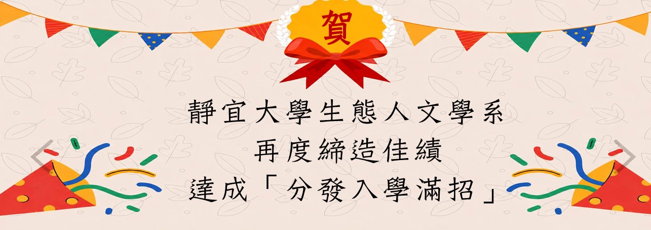 115學年生憑系分發入學滿招